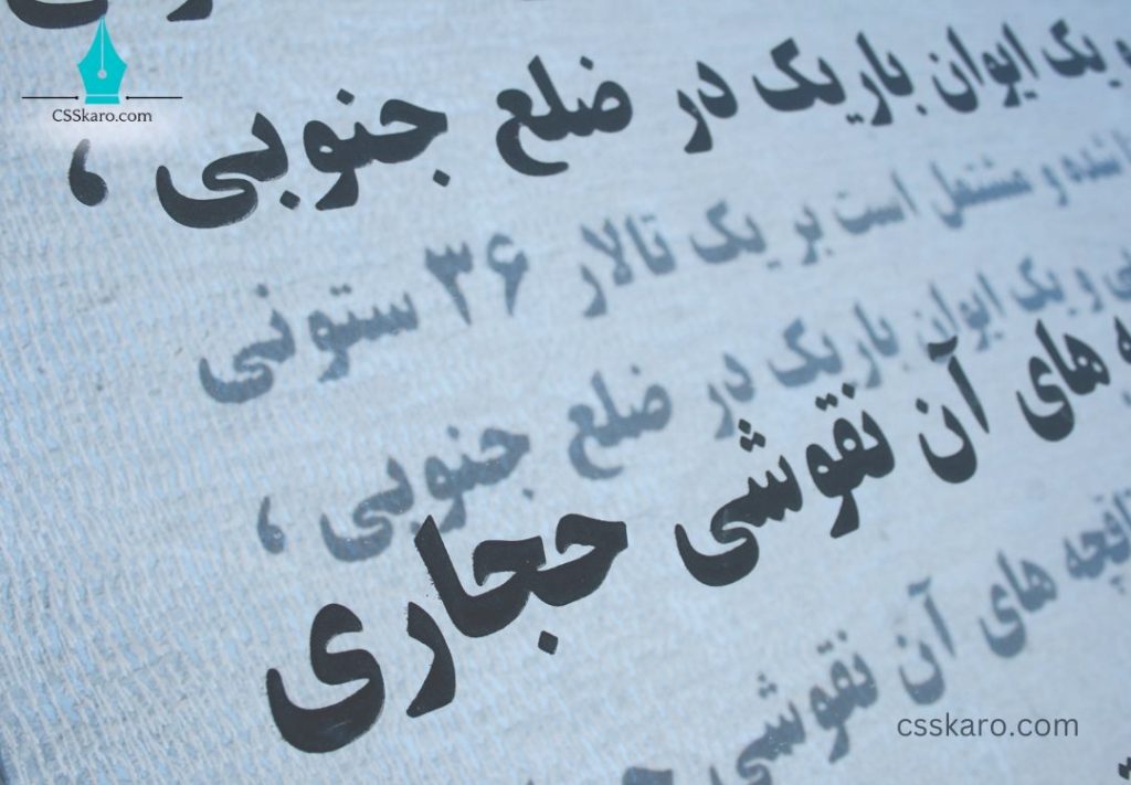 Persian